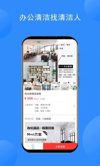 清洁人  v2.0.7图2