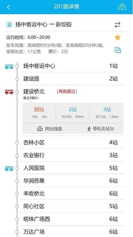 江洲行  v1.0图2