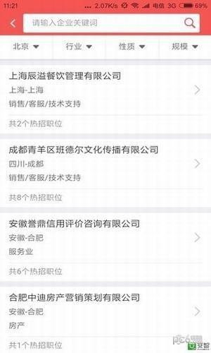 蚂蚁猎聘  v1.0.0图4