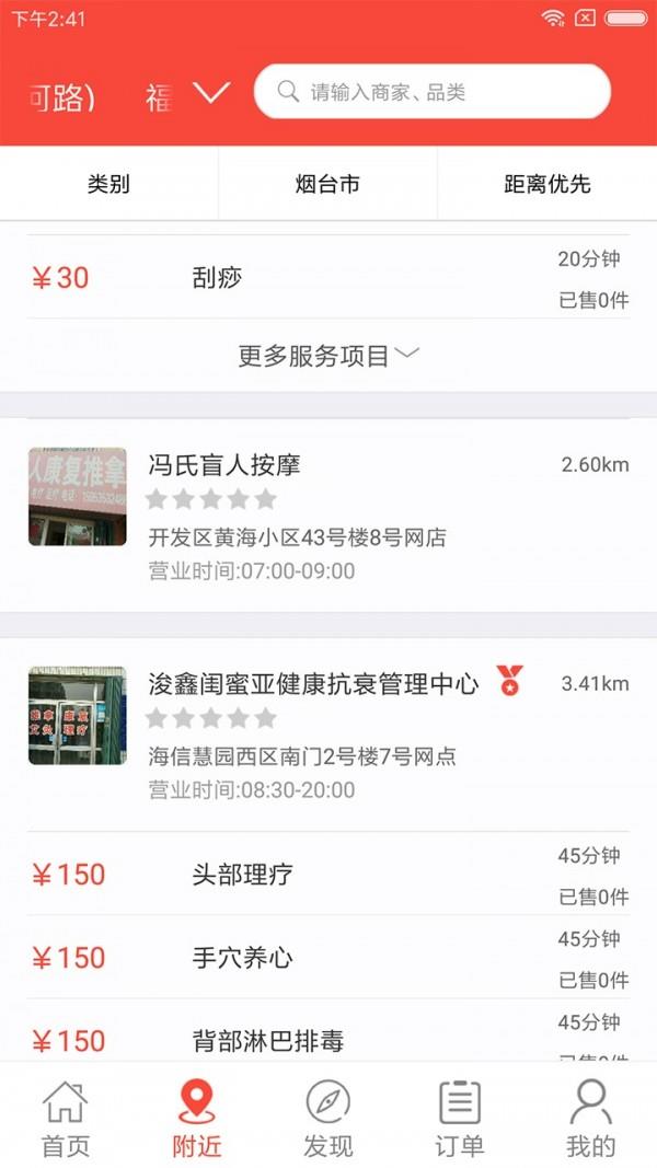 手服宝  v1.0.13图4