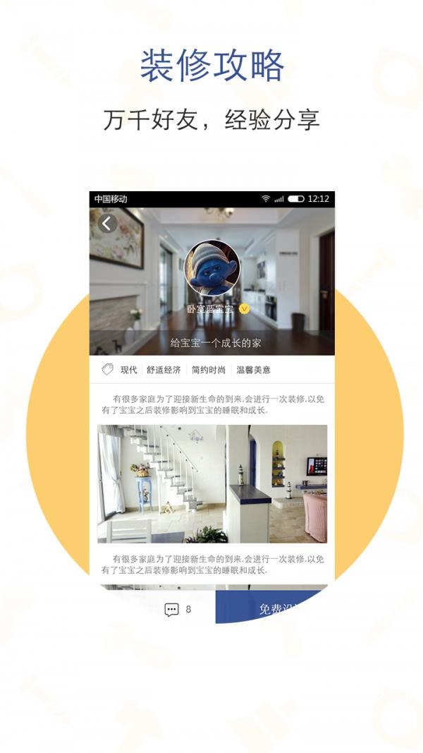 谷居家居装修