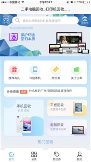 回本网  v1.2.2图4