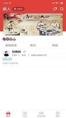 餐饮人  v1.2图4