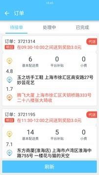 邻趣配送员