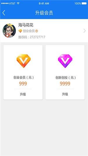 华商惠民  v2.4.8图1