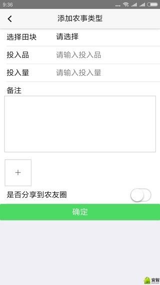 中农发  v1.3图4