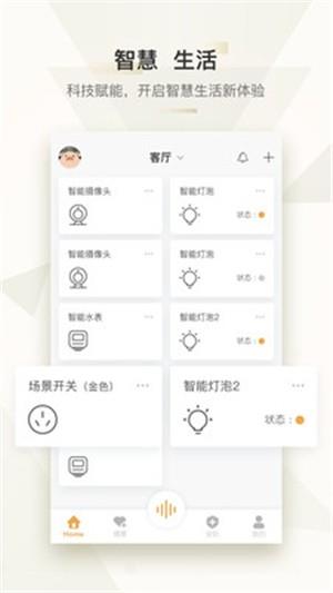 小欧智控  v1.0.4图3