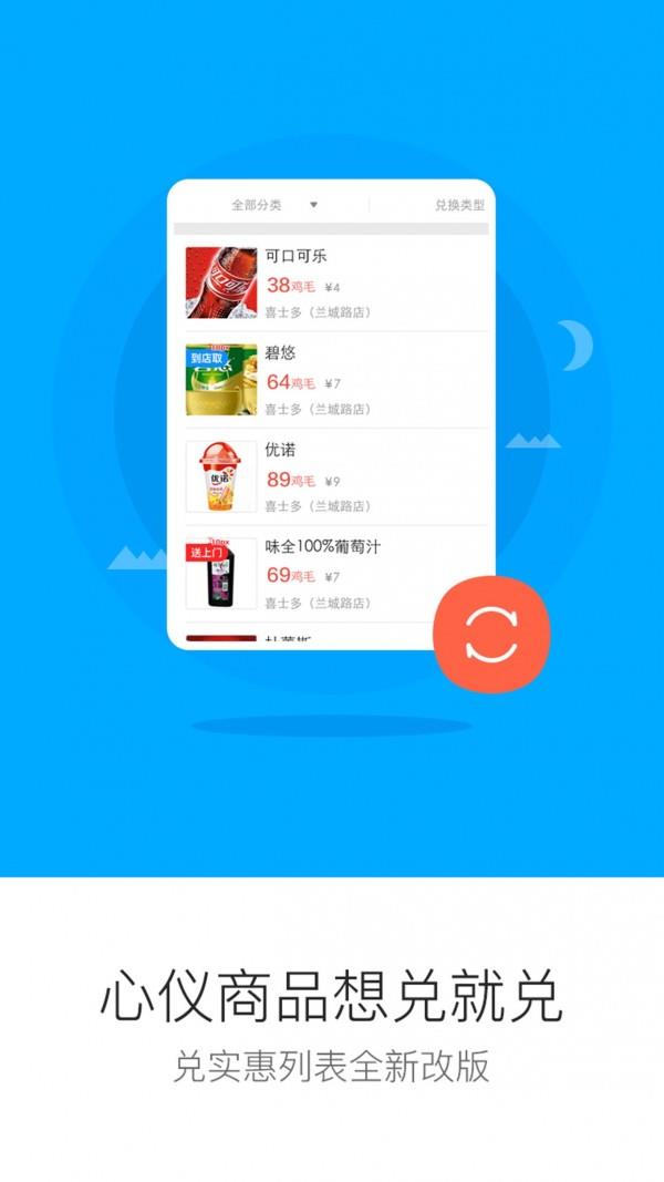 鸡毛生活  v3.0.0图4