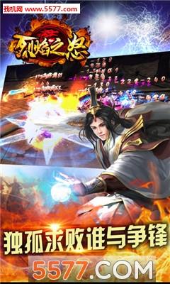 烈焰之怒传奇官方版