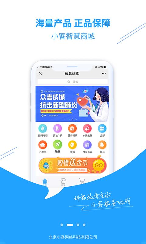 小客微淘  v1.0.22图2