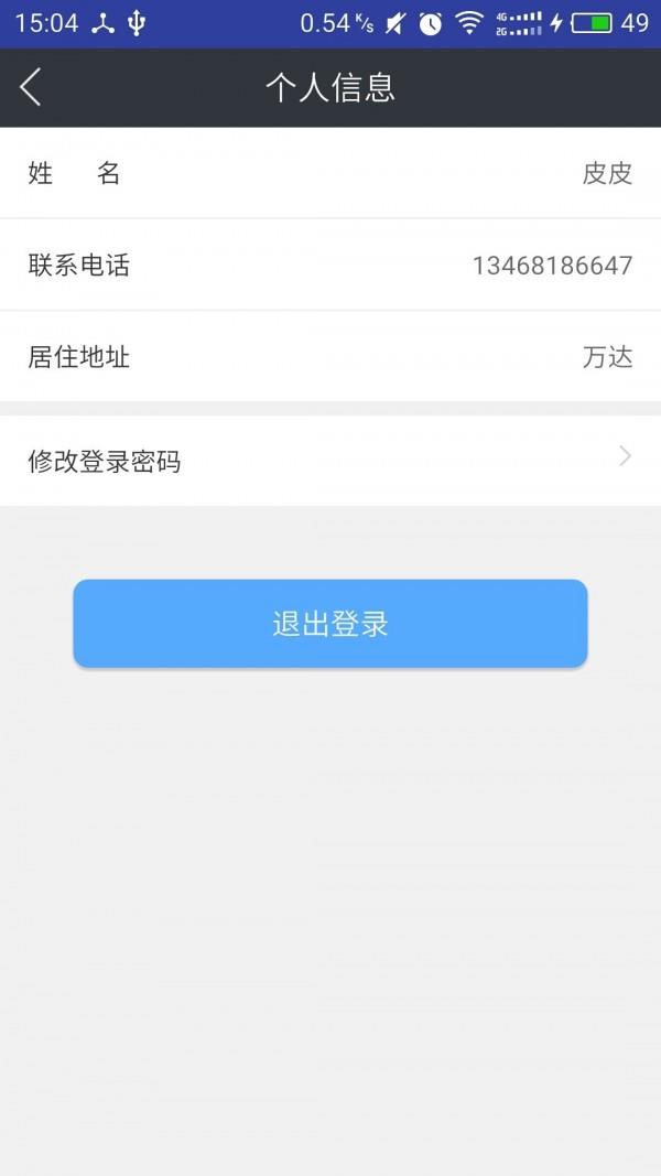 捡漏配送端  v1.7图3