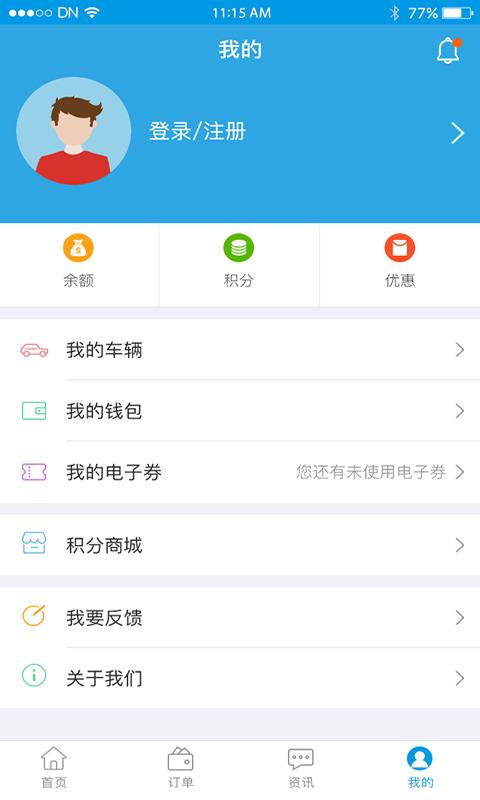 驾保养车  v4.0.1图2
