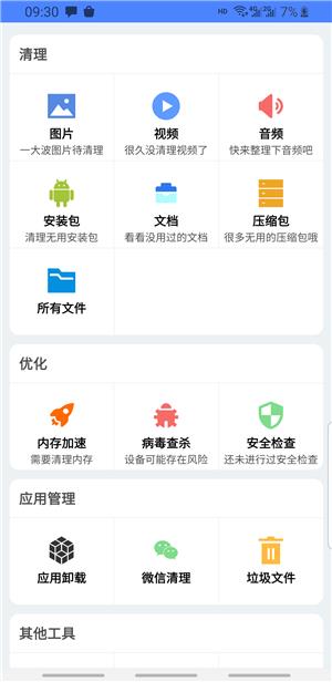 图片管理大师  v2.04.13.00图4