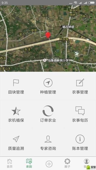 中农发  v1.3图2