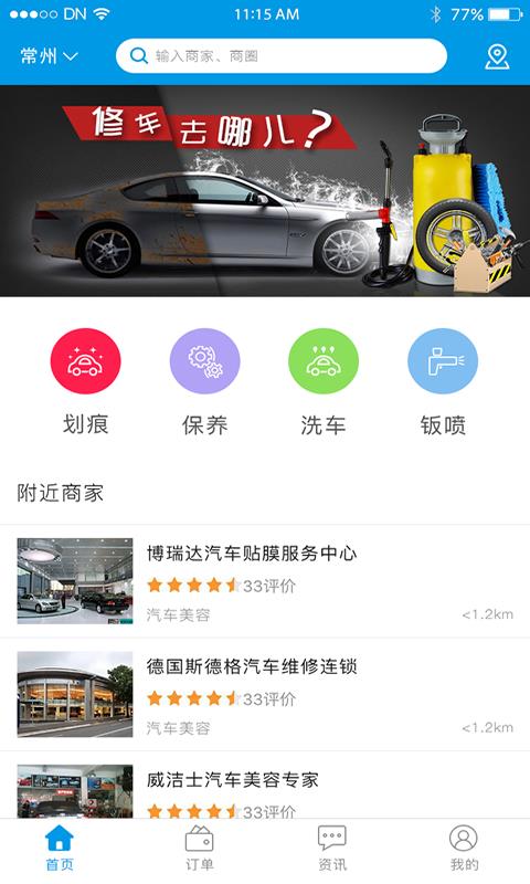 驾保养车  v4.0.1图1