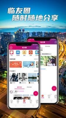 大临夏  v5.1.3图3