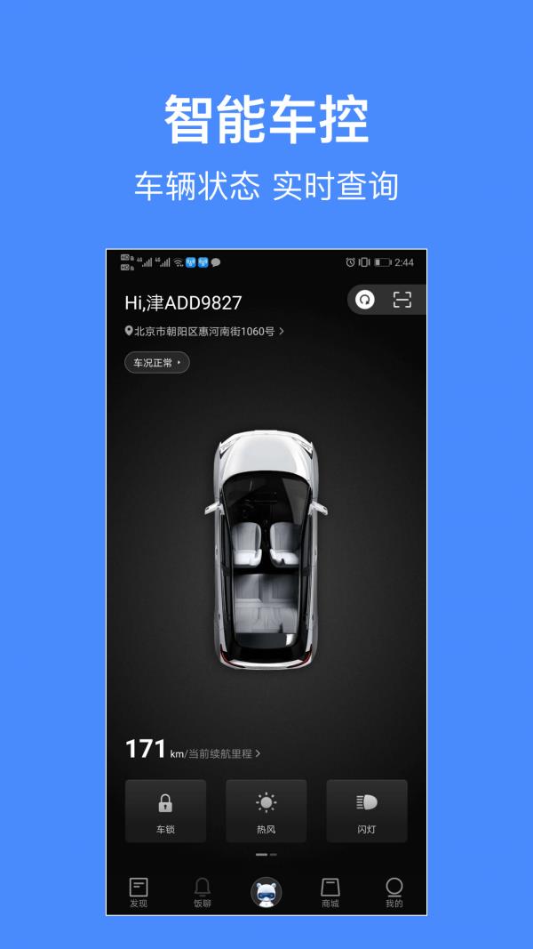 特饭  v3.0.5_2.0.8图3