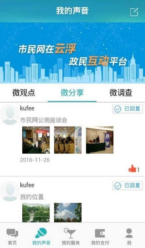 智慧云浮