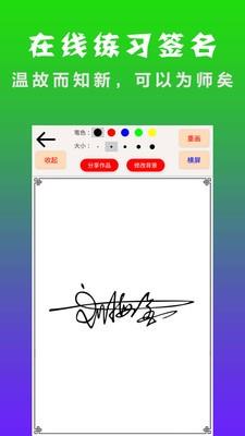 明星艺术签名设计  v5.4图3