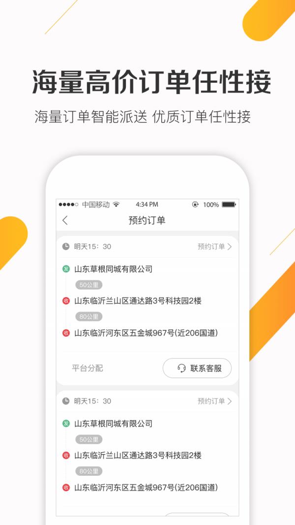 吉蜂达司机  v1.0.5图1