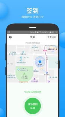云实习  v3.8.0401图4