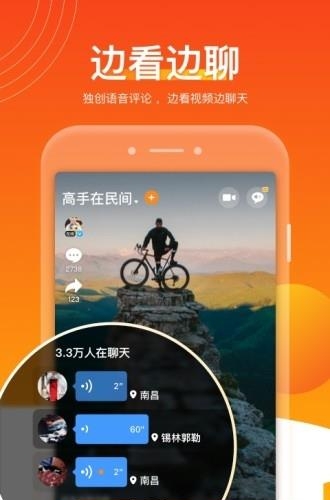 v8实拍2020最新版  v6.5.1.0图1