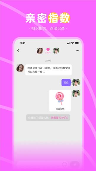兔兔约官方版