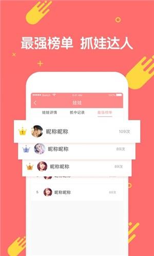 乐萌夹娃娃  v3.10.0图3