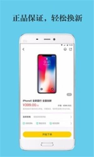 智租侠  v1.0.1图1