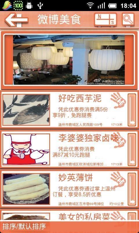 掌上温州  v3.7.2图2