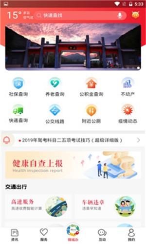 铜城办  v1.0.44图1