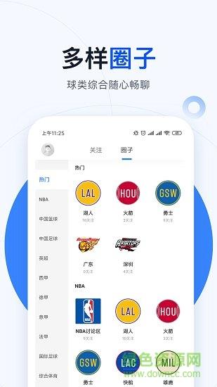 球会体育直播  v4.0.0图1