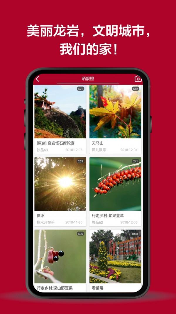 龙岩KK网  v2.0.19图4
