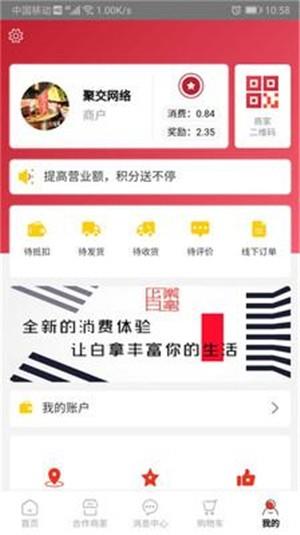 上业白拿  v3.94图2