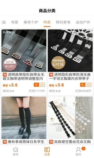 新美逛  v1.0.5图1