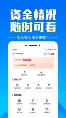 易卡宝  v2.1.0图4