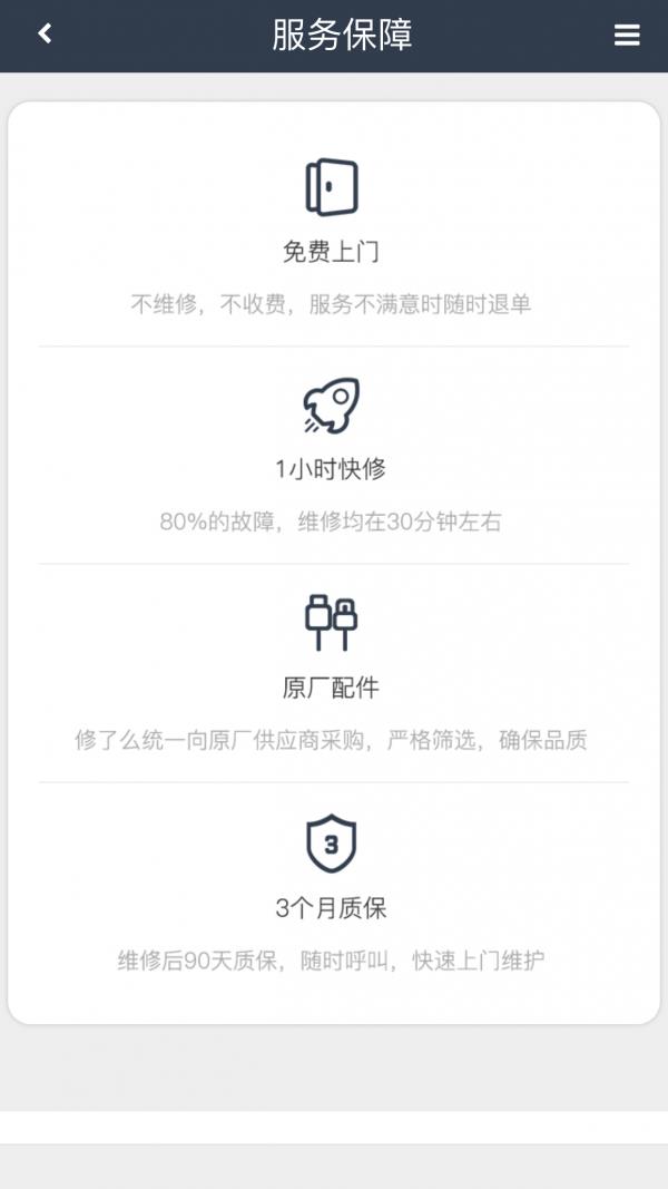 修比特  v2.1.3图1