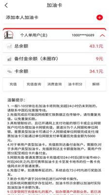 加油河南  v1.9图3