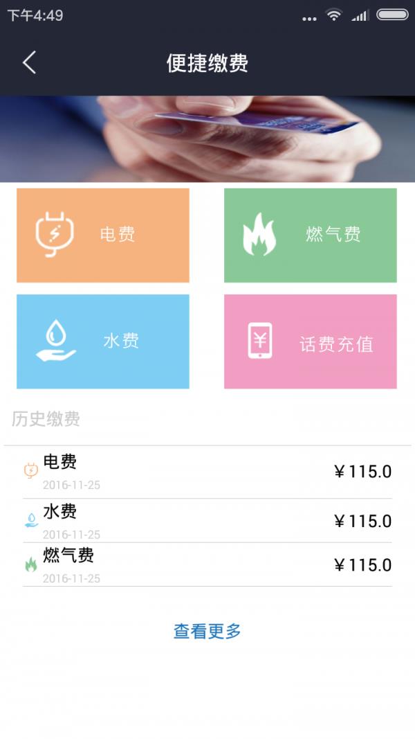 黔居