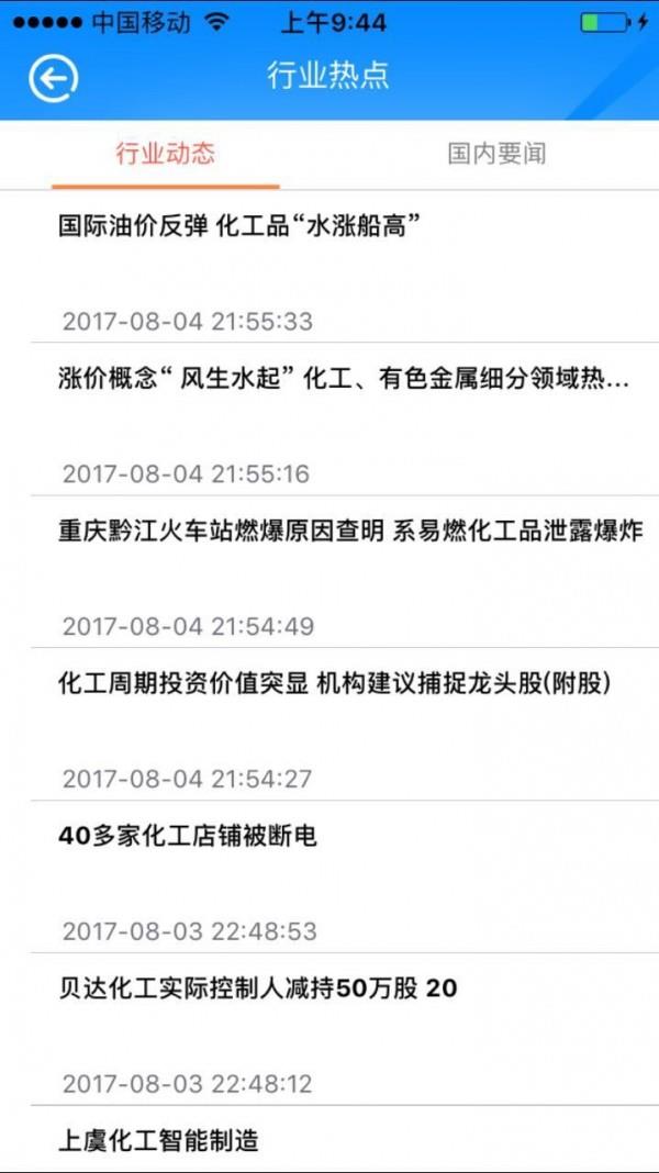 掌上盐都