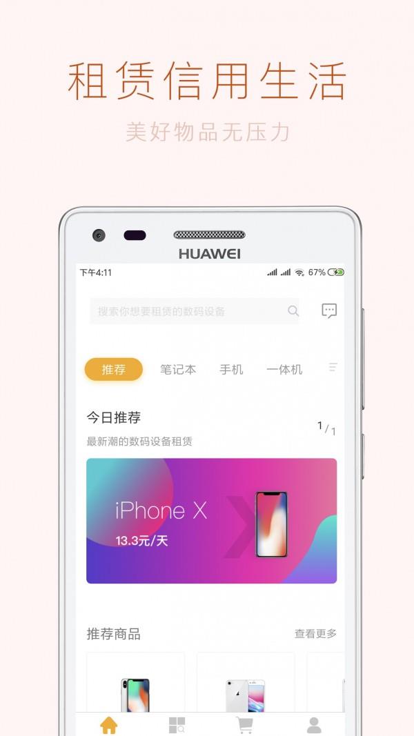 租葛亮  v2.0.13图1