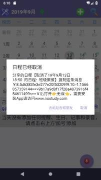 无误  v1.2.0图5