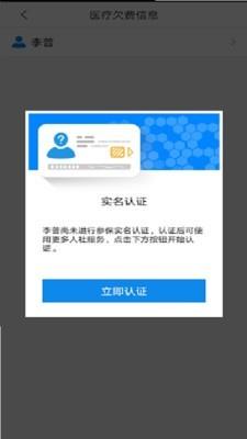 洛阳城市一卡通  v2.0.1图2