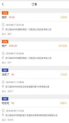 身边及时雨  v2.0.7图1