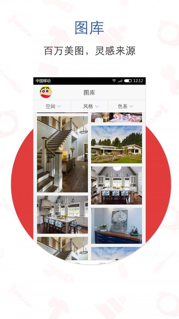 谷居家居装修  v3.9.0图2