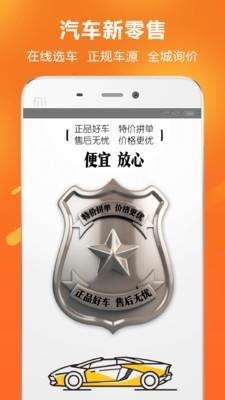 开星选车  v1.3.1图4