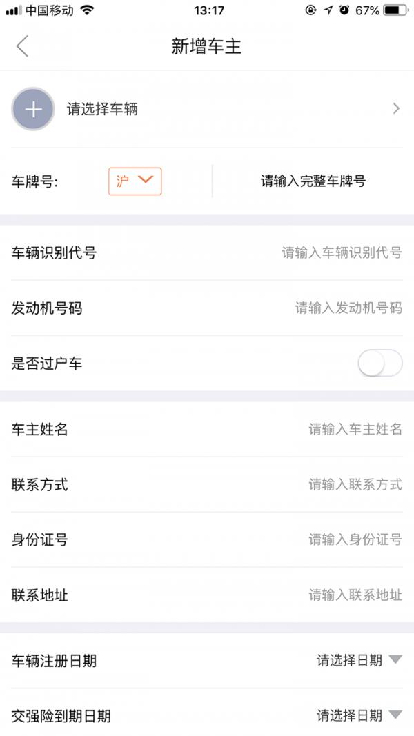 e修车险  v1.03图4