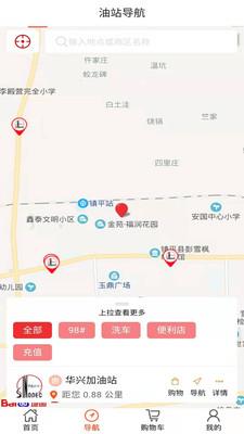 加油河南  v1.9图2