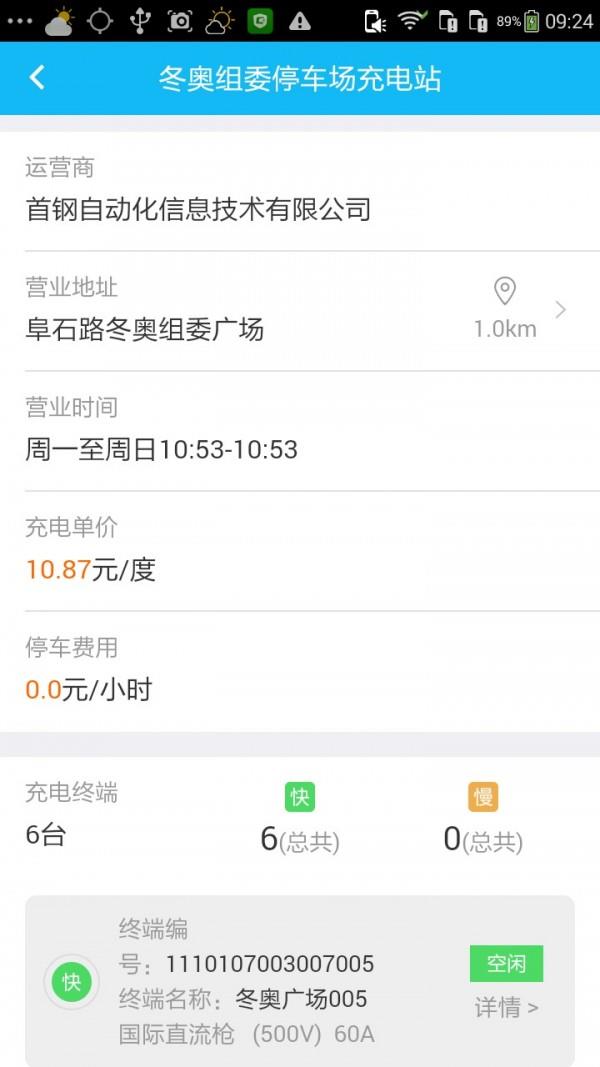 停++  v1.0.5图1