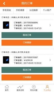 淘收网  v1.2.0图5